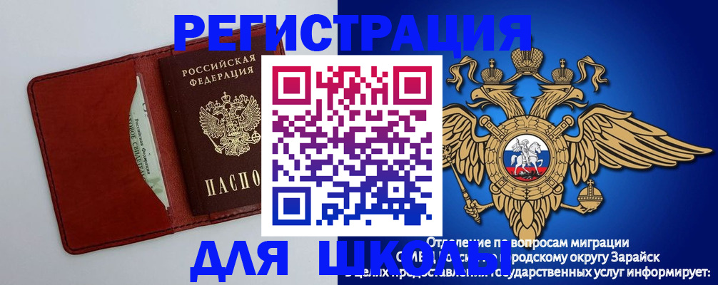 регистрация в Муравленко