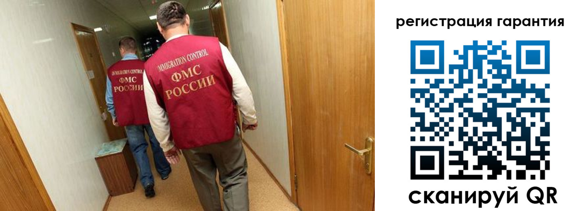 купить прописку в Муравленко