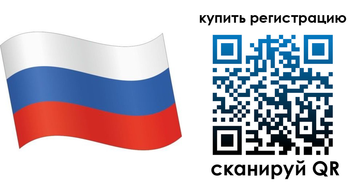 временная регистрация для школы в Муравленко