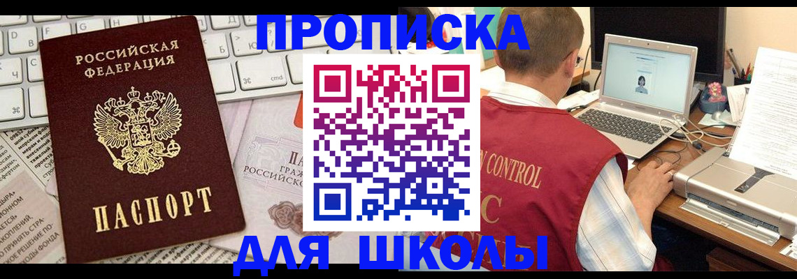 прописка паспорт в Муравленко