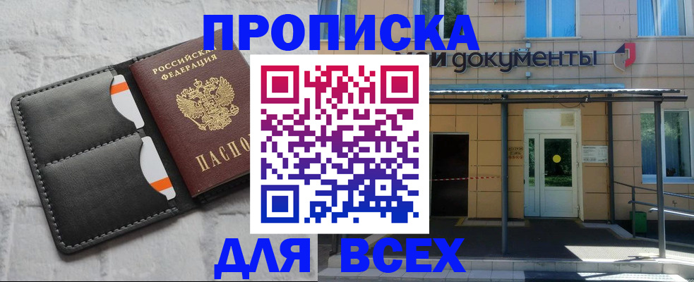 временная регистрация надежно в Муравленко