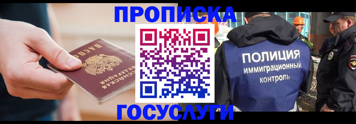 временная регистрация недорого в Муравленко