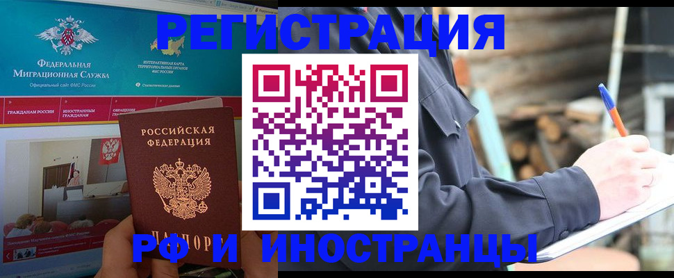 временная регистрация поиск в Муравленко