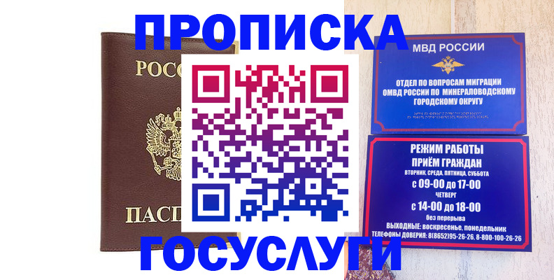 миграционный учет в Муравленко