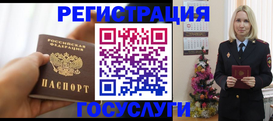 временная регистрация адрес в Муравленко