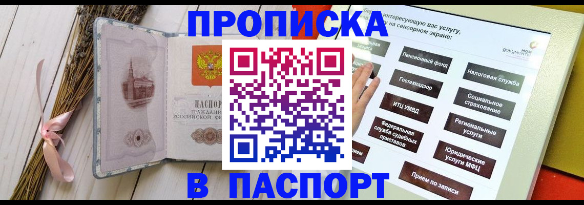 временная регистрация поиск в Муравленко