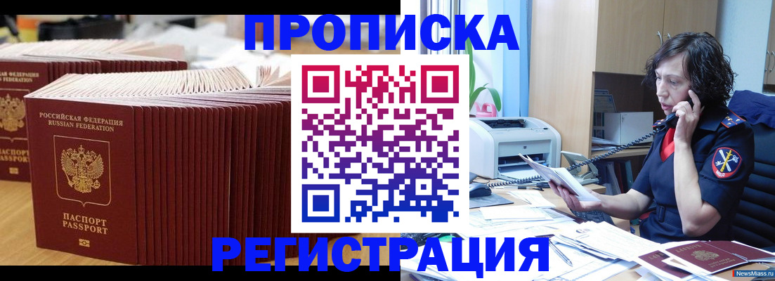 временная регистрация гарантия в Муравленко