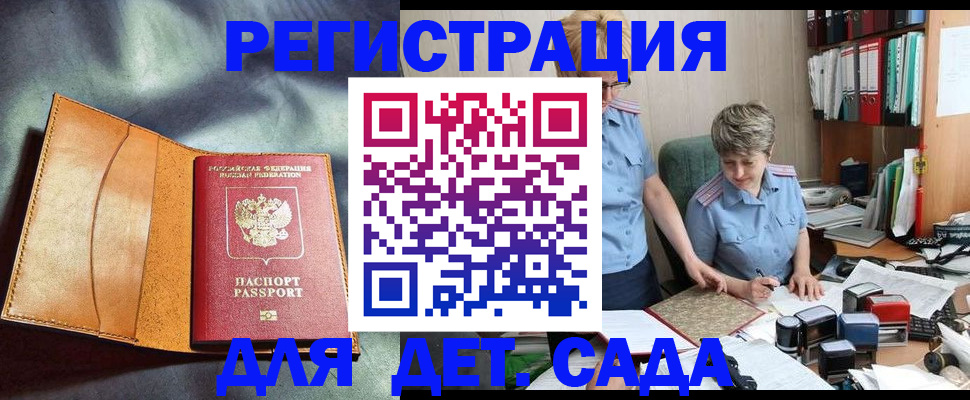 прописка штамп в Муравленко